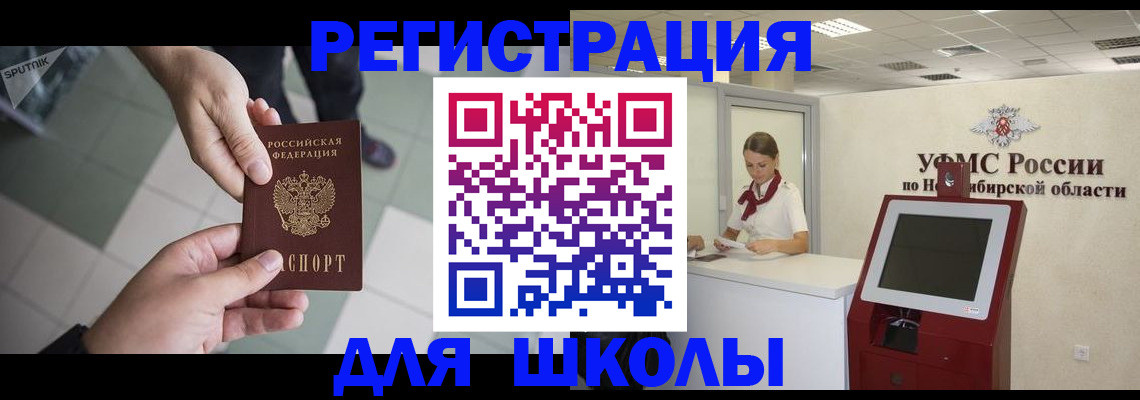 купить прописку в Октябрьске